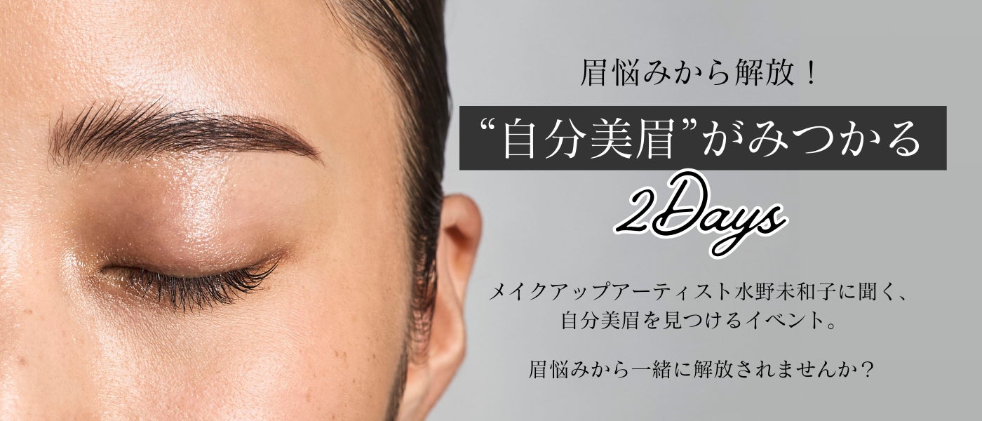 キヤノンのメイクレッスンマッチングサービス「Personal Beauty Lesson キヤノンのメイクレッスンマッチングサービス「Personal Beauty Lesson