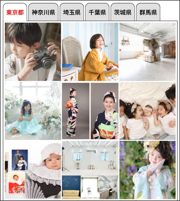 写真からフォトスタジオを選ぶ