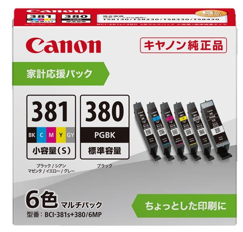 プリントライフを応援するインクカートリッジ家計応援パックを発売 年賀状作成をサポートする無料アプリ「PIXUSはがきクリエイター」新バージョンをリリース