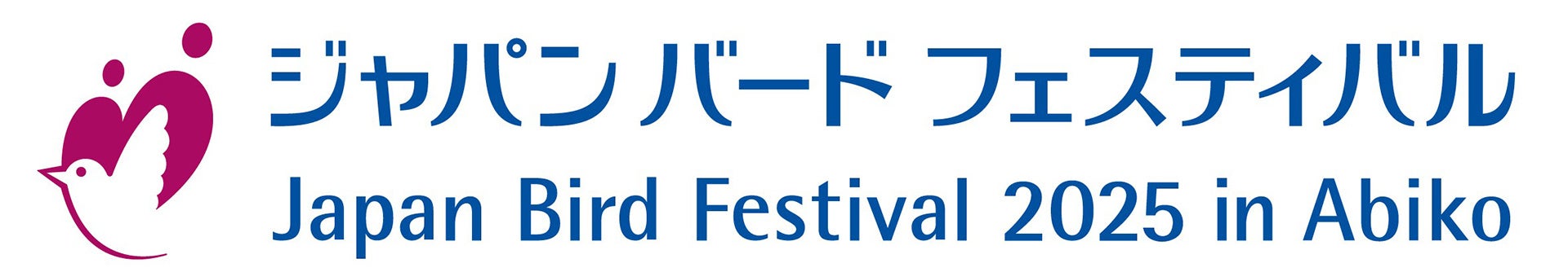 日本最大級の鳥の祭典「ジャパンバードフェスティバル2025」に出展 　野鳥撮影に適したカメラ・レンズや双眼鏡を展示