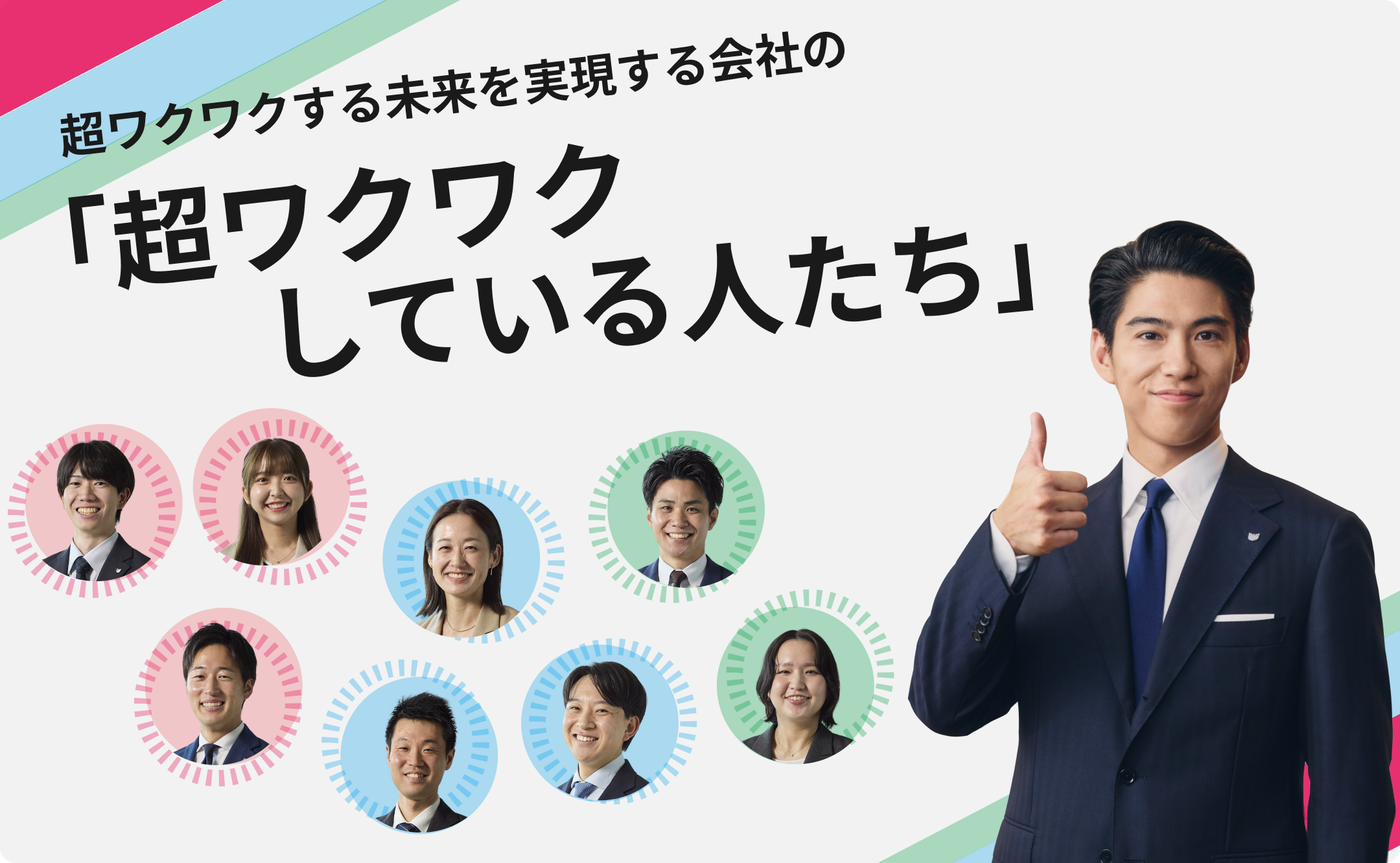企業CMで熱血社員役を演じる賀来賢人さんがキヤノンマーケティングジャパングループ社員の想いを引き出す座談会動画を公開 ～「超ワクワクする未来を実現する会社の超ワクワクしている人たち」を紹介～