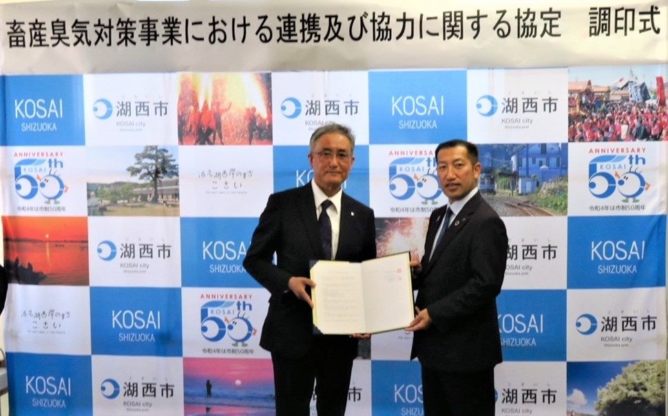 静岡県湖西市との調印式