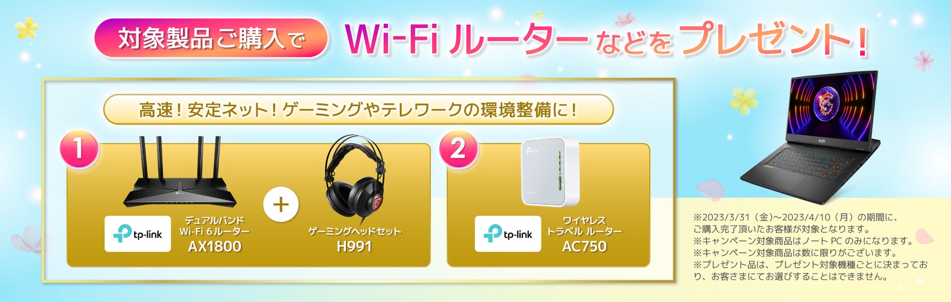 プレゼント