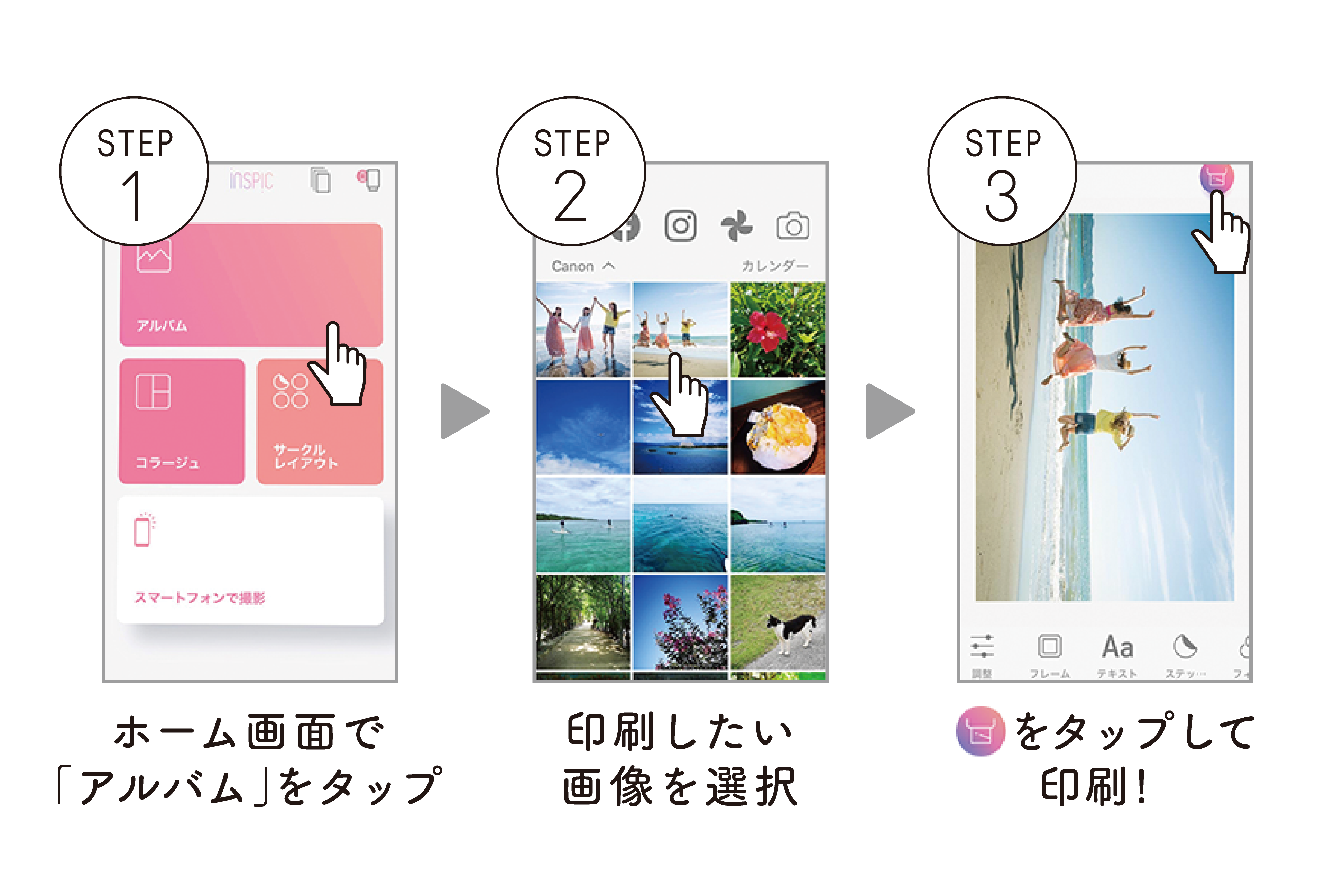 専用アプリで簡単操作