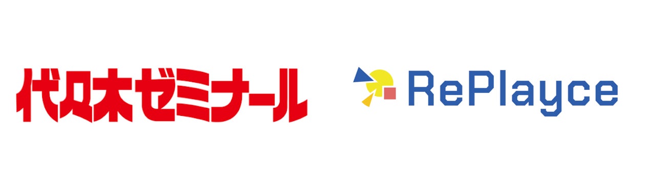 RePlayce、代々木ゼミナールと総合型選抜対策の強化に向けた業務提携の RePlayce、代々木ゼミナールと総合型選抜対策の強化に向けた業務提携の