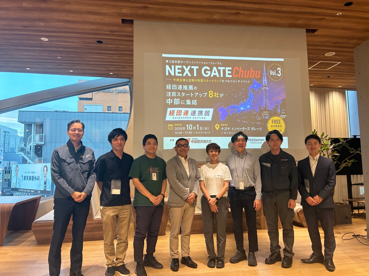 登壇したスタートアップ8社(写真提供:一般社団法人中部経済連合会)