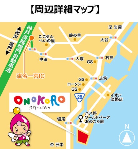 淡路ワールドパークONOKOROで開催!はたらくくるま大集合!子ども向け体験イベント 淡路ワールドパークONOKOROで開催!はたらくくるま大集合!子ども向け体験イベント