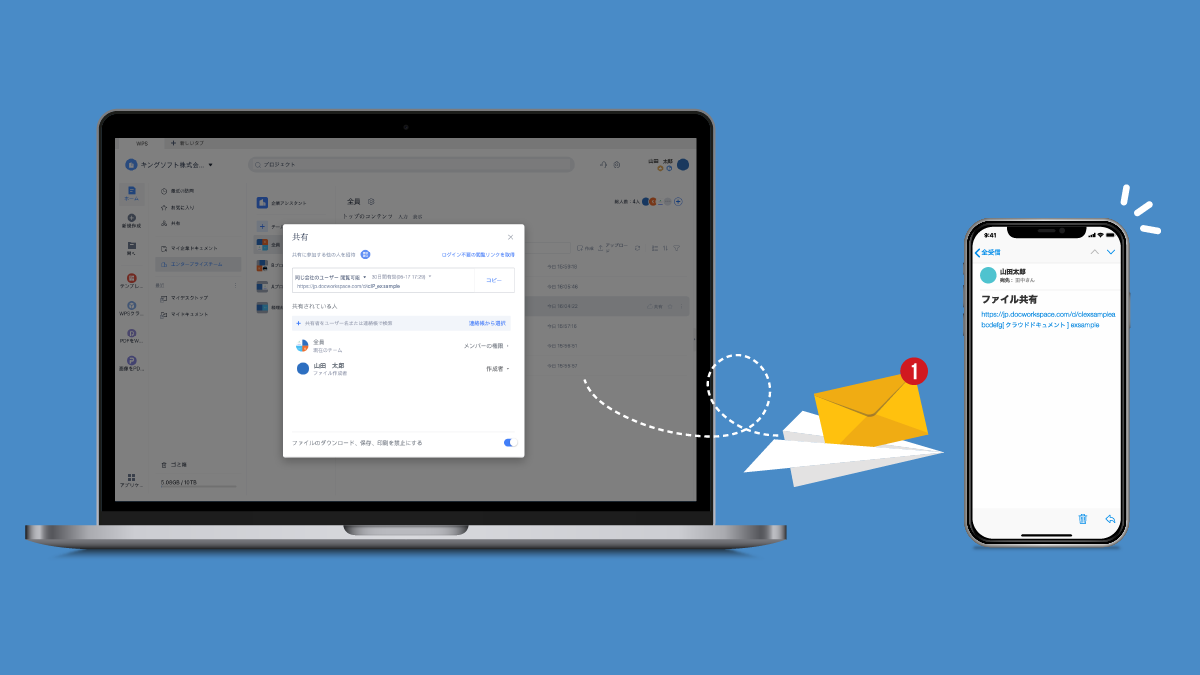 簡単リンク共有_WPS Cloud