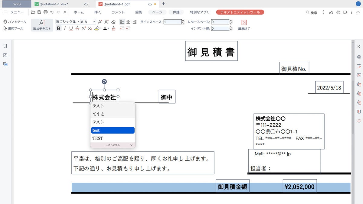 Officeクラウドの基本を備えた編集機能_WPS Cloud