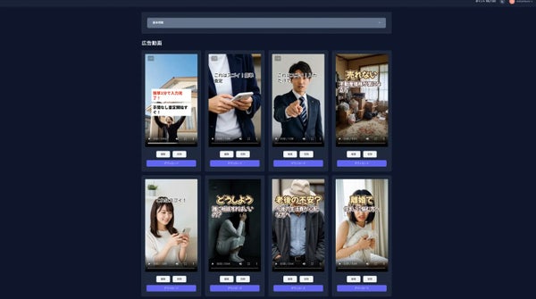 Vista Movie 動画生成画面