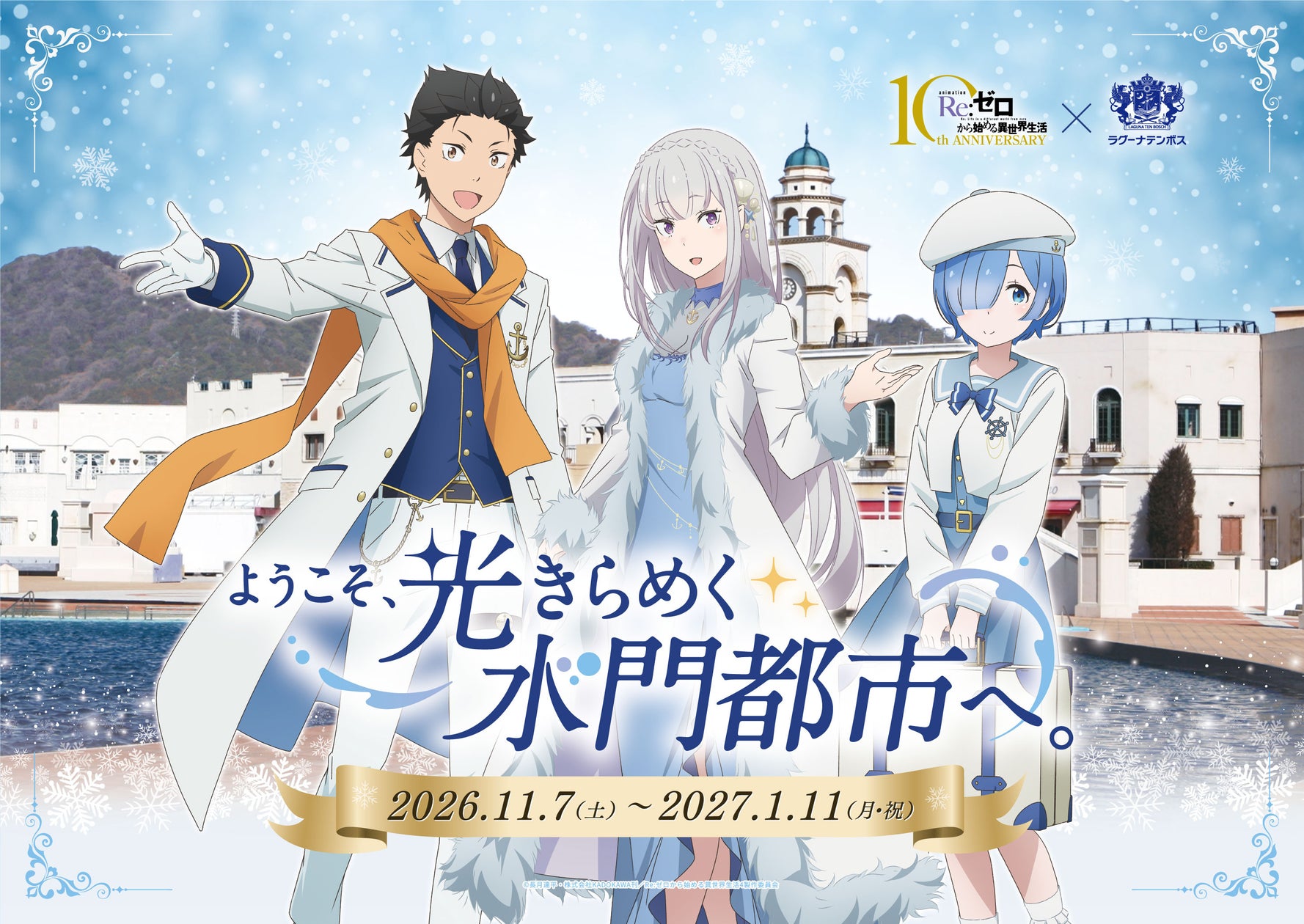 「おふろcafe ハレニワの湯」で、10月28日に「群馬県民の日割引」を実施。群馬在住の小学生以下のお子さまの入館が100円に