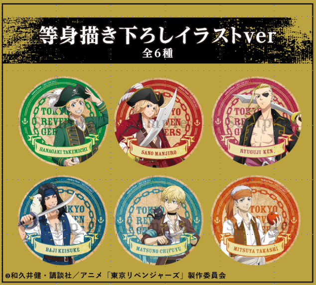 コースター：等身描き下ろしイラストver.（全６種） ※お渡しは６種類ランダムです。絵柄をお選びいただくことはできません。