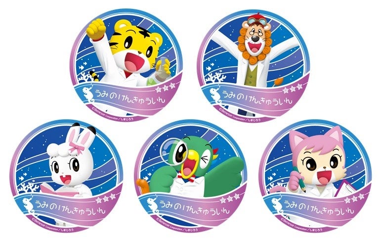 しまじろうシーパーク ガオガオさんのかいていけんきゅうじょ