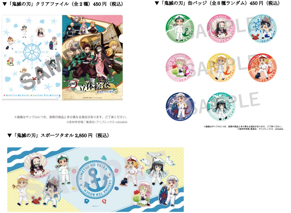 鬼滅の刃 - 鬼滅の刃　ラグーナテンボス　アクリルキーホルダー 鬼滅の刃 × ラグーナテンボス 船乗り衣装に身を包んだ限定グッズ