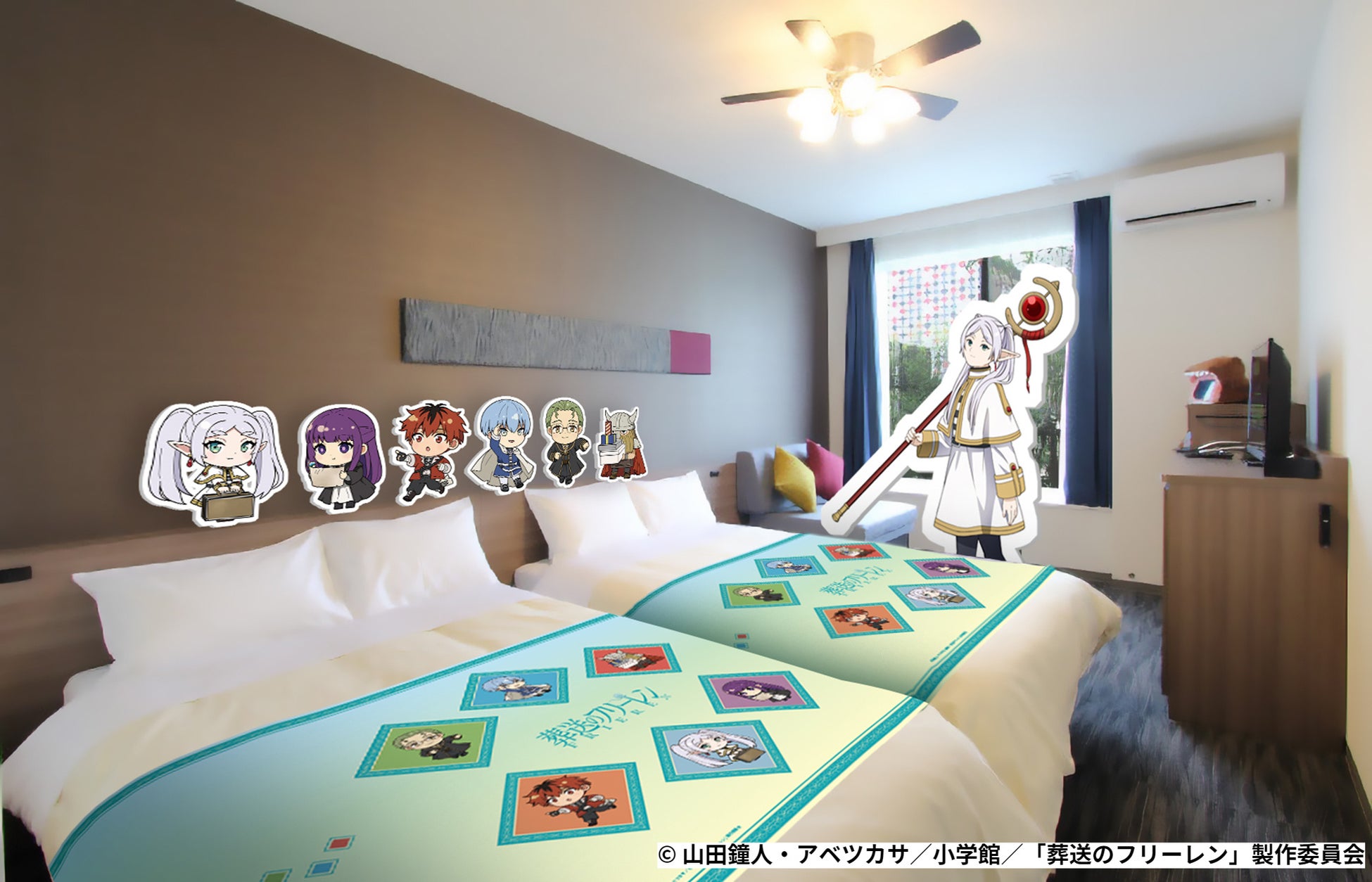 フリーレンルーム