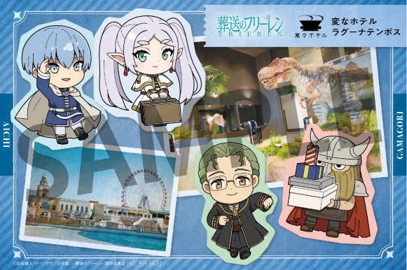 ▲ノベルティポストカード （ラグーナテンボスVer.）