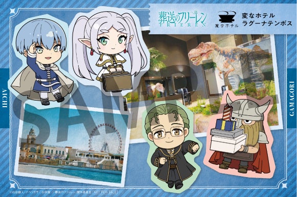 TVアニメ「葬送のフリーレン」コラボイベント 「旅の途中、ラグーナに TVアニメ「葬送のフリーレン」コラボイベント 「旅の途中、ラグーナに