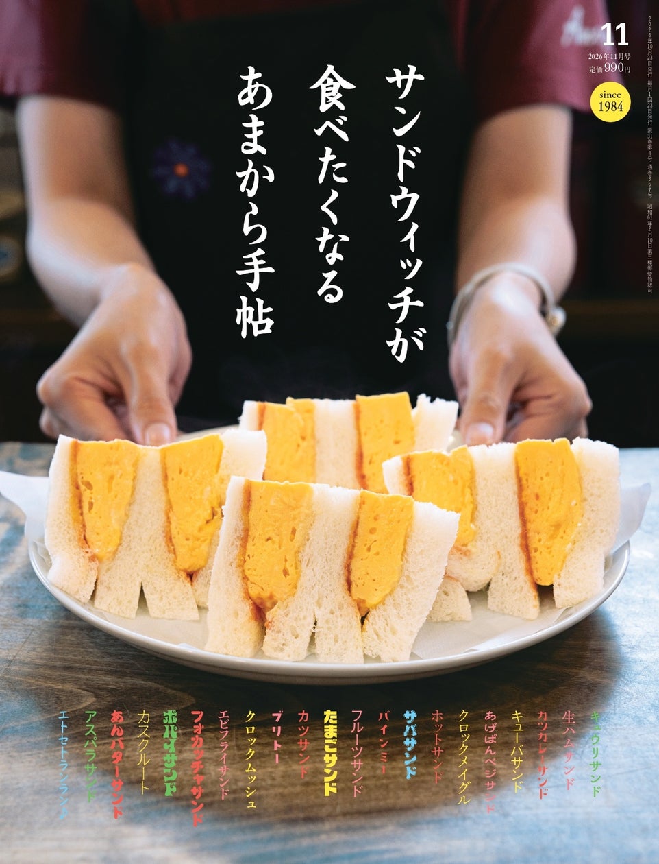 【名古屋駅前】東京割烹「くろぎ」の流れを汲む「尾張山荘くろぎ」にて、冬季限定「虎河豚鍋」コースを11月より提供開始