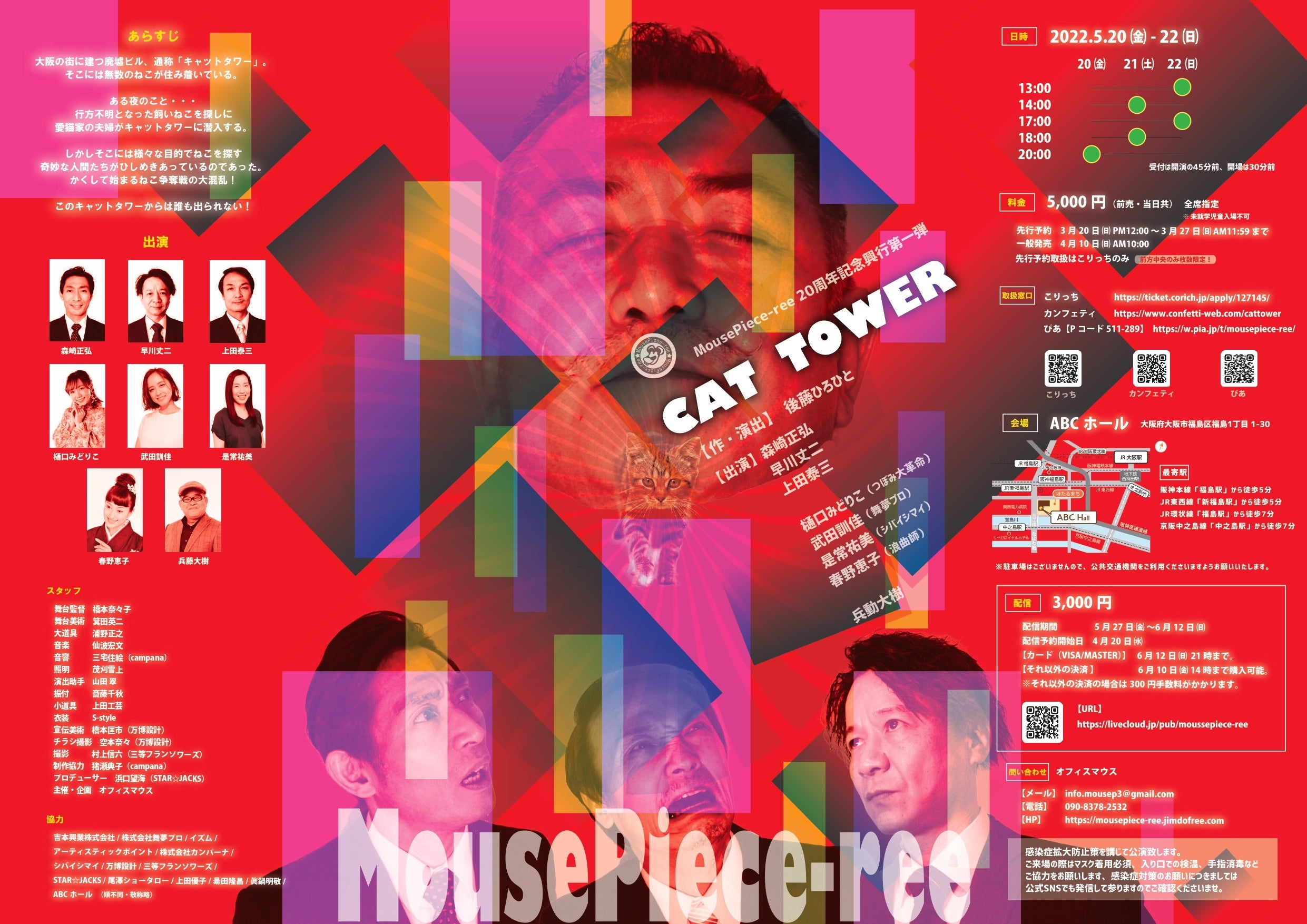 DVD 12人の入りたい奴ら　G2プロデュース DVD 12人の入りたい奴ら G2プロデュース 演劇ぶっく67号（1997年6