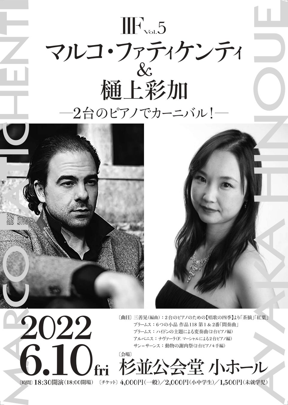 ヨーロッパと日本が誇る 数々の受賞歴をもつ2人のピアニストの競演 2台のピアノでカーニバル マルコ ファティケンティ 樋上彩加 開催決定 カンフェティでチケット発売 ロングランプランニング株式会社のプレスリリース ヨーロッパと日本が誇る 数々の受賞歴をもつ2人のピアニストの競演 2台のピアノでカーニバル マルコ ファティケンティ 樋上彩加 開催決定 カンフェティでチケット発売 ロングランプランニング株式会社のプレスリリース