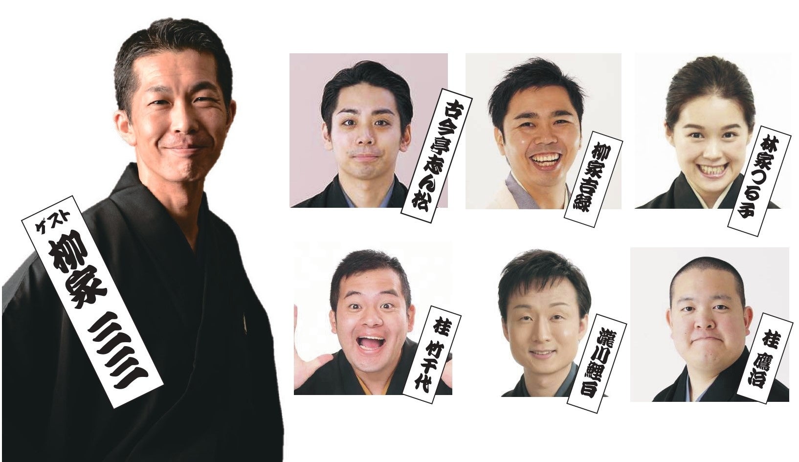 審査員は会場のお客様 3大若手落語家コンクールの一つ 第33回北とぴあ若手落語家競演会 開催決定 カンフェティでチケット発売 ロングランプランニング株式会社のプレスリリース