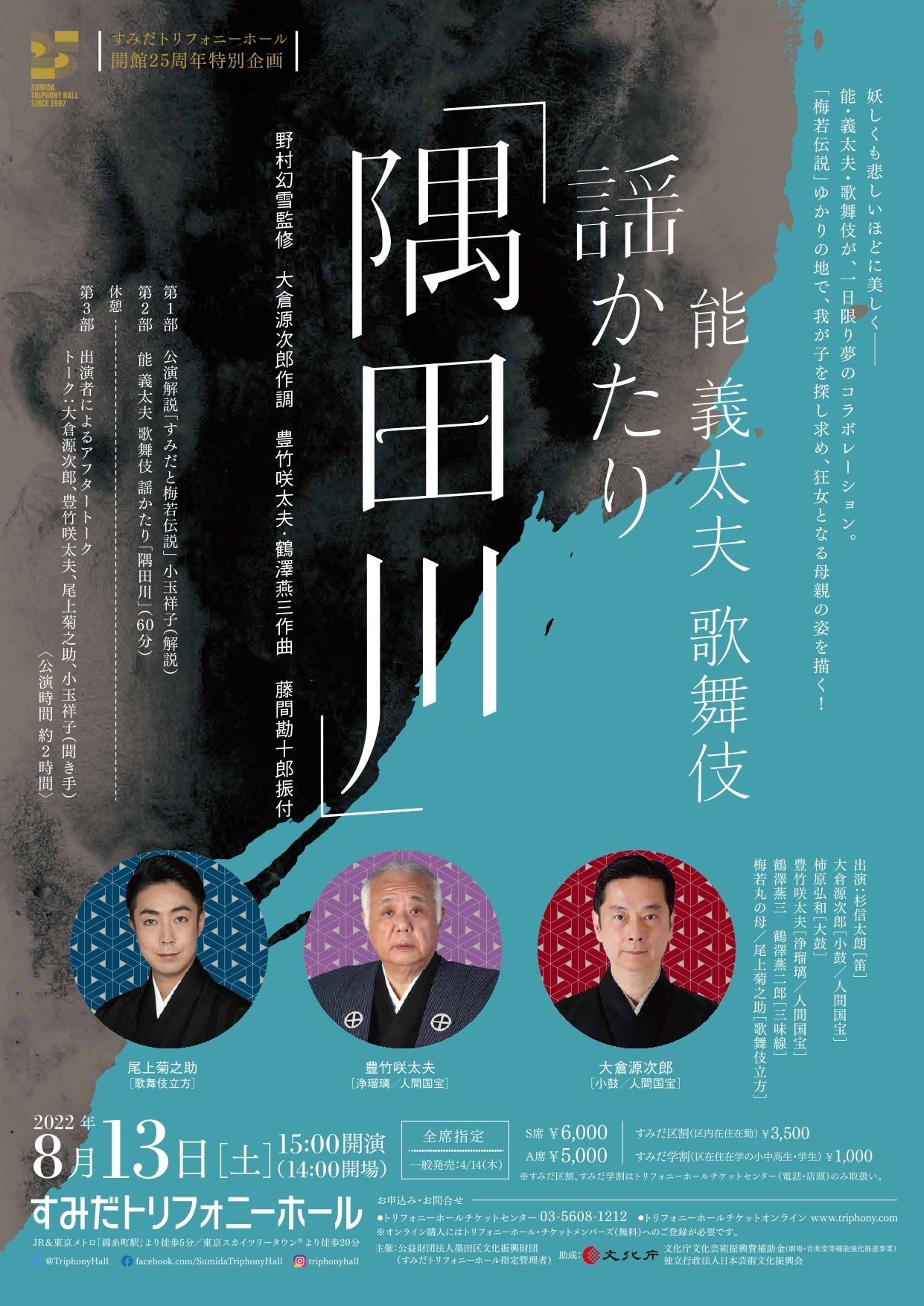 【レア品】歌舞伎役者　巨匠　夢の共演 セイコープレザージュ＞より、十三代目市川團十郎襲名を記念した