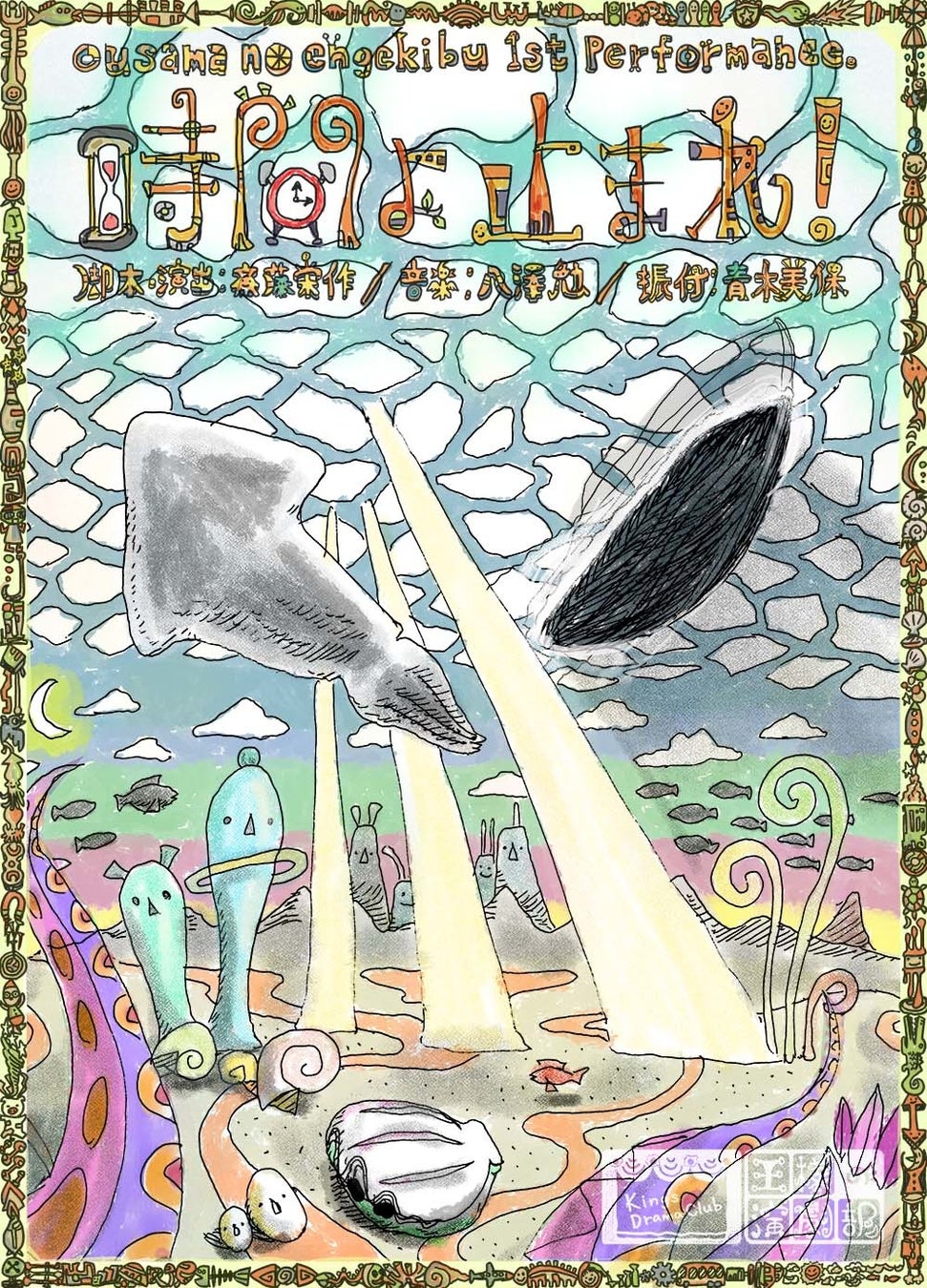 ついに開幕 王様の演劇部 再始動 1st Performance 時間よ止まれ 写真あり カンフェティで直前チケット発売中 ロングランプランニング株式会社のプレスリリース ついに開幕 王様の演劇部 再始動 1st Performance 時間よ止まれ 写真あり カンフェティで直前チケット発売中 ロングランプランニング株式会社のプレスリリース