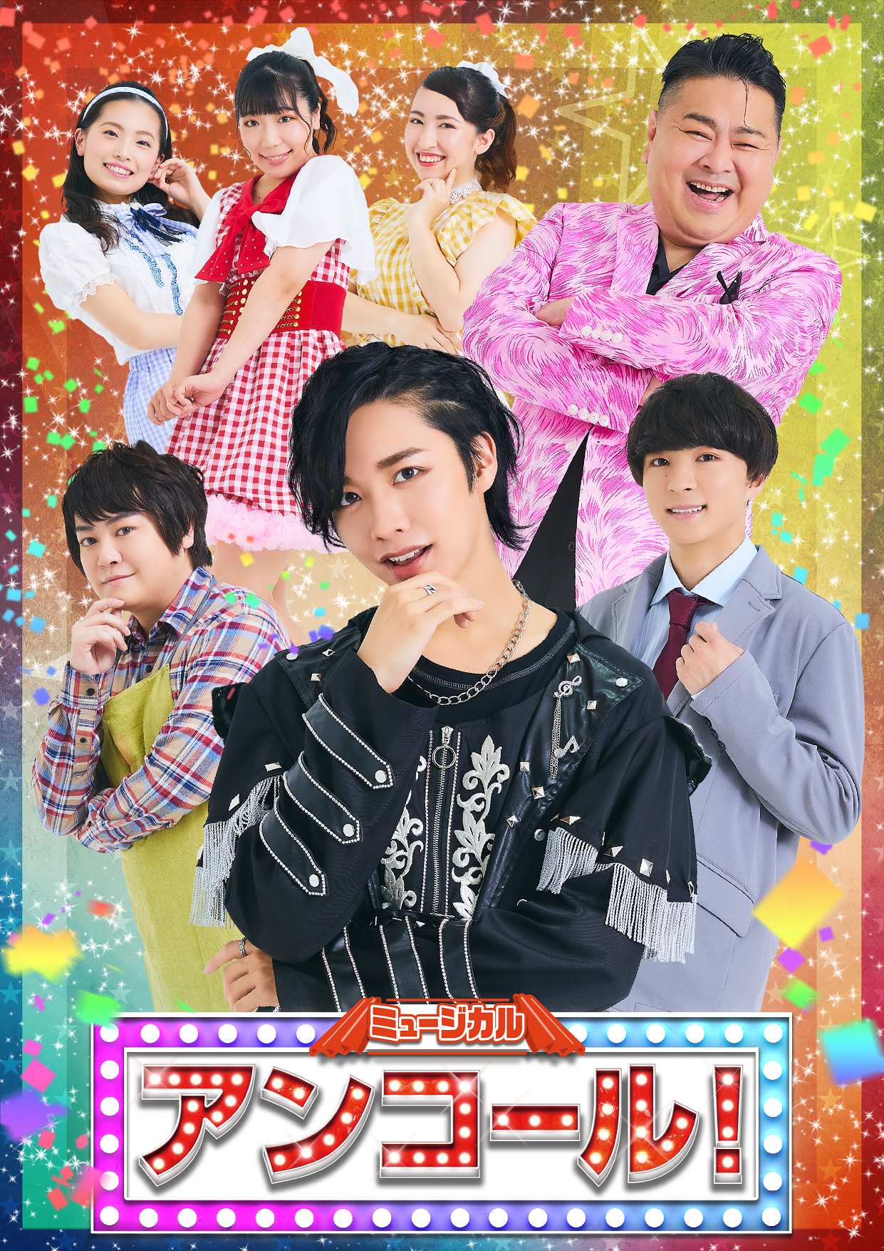 松井奏 公式写真