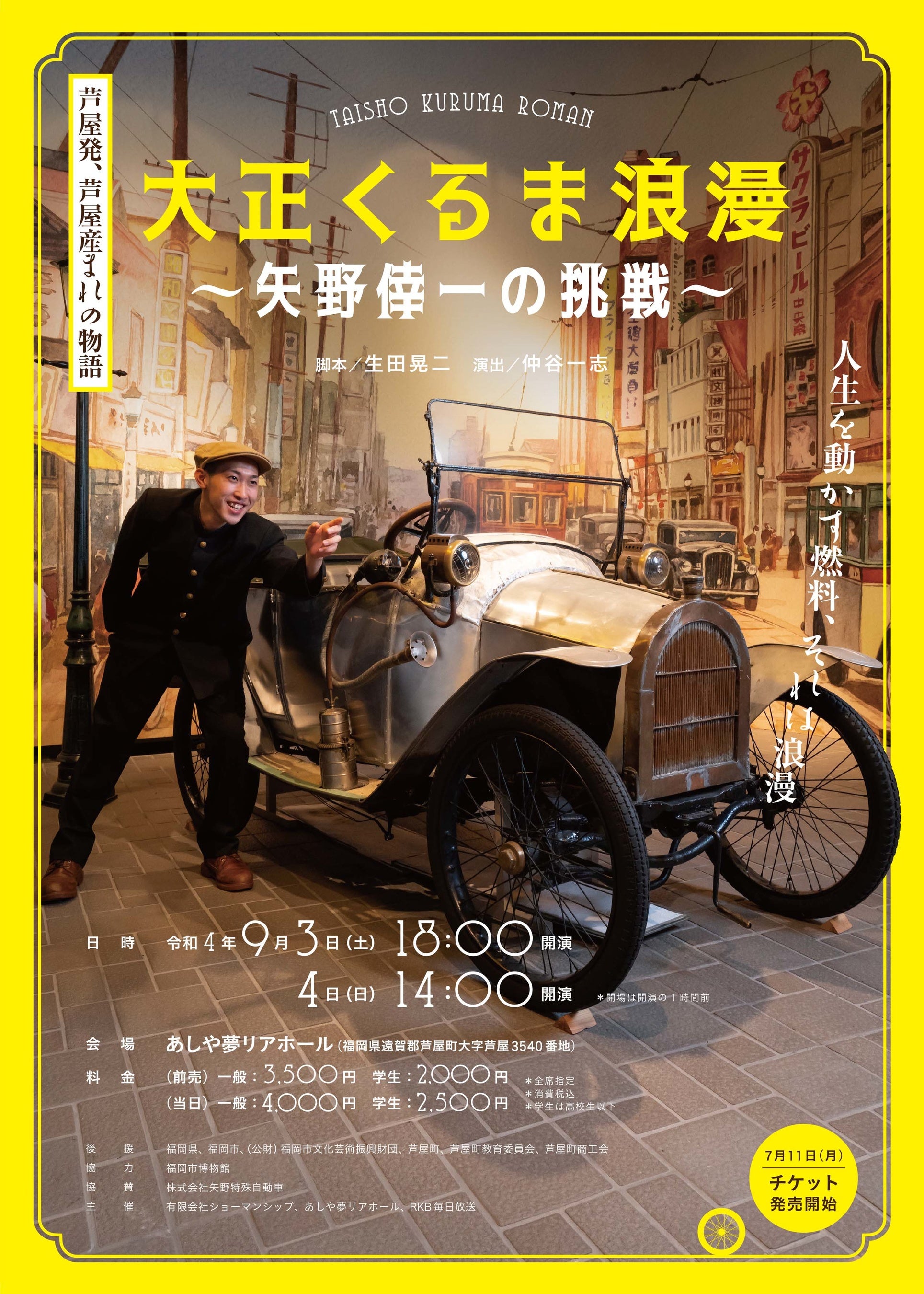 【中古】 クルマにくるまって 愛車よ永遠に！最高の車をめぐる１２の物語/双葉社/谷中乱歩 中古】 クルマにくるまって 愛車よ永遠に！最高の車をめぐる12