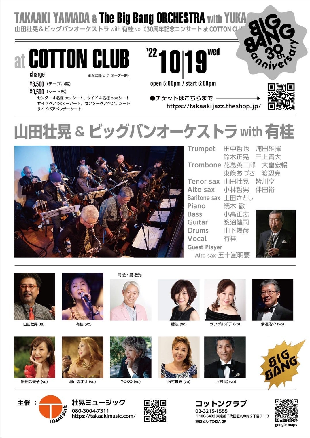 山田晃大 パネル サイン入り LIL LEAGUE】「ロック画面は武道館の写真」60秒チャレンジ【山田