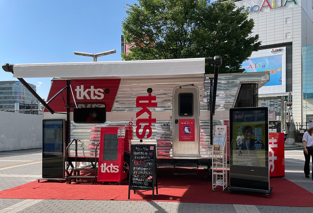 前回のJR新宿駅東口駅前広場へ出店の様子（2022年6月）