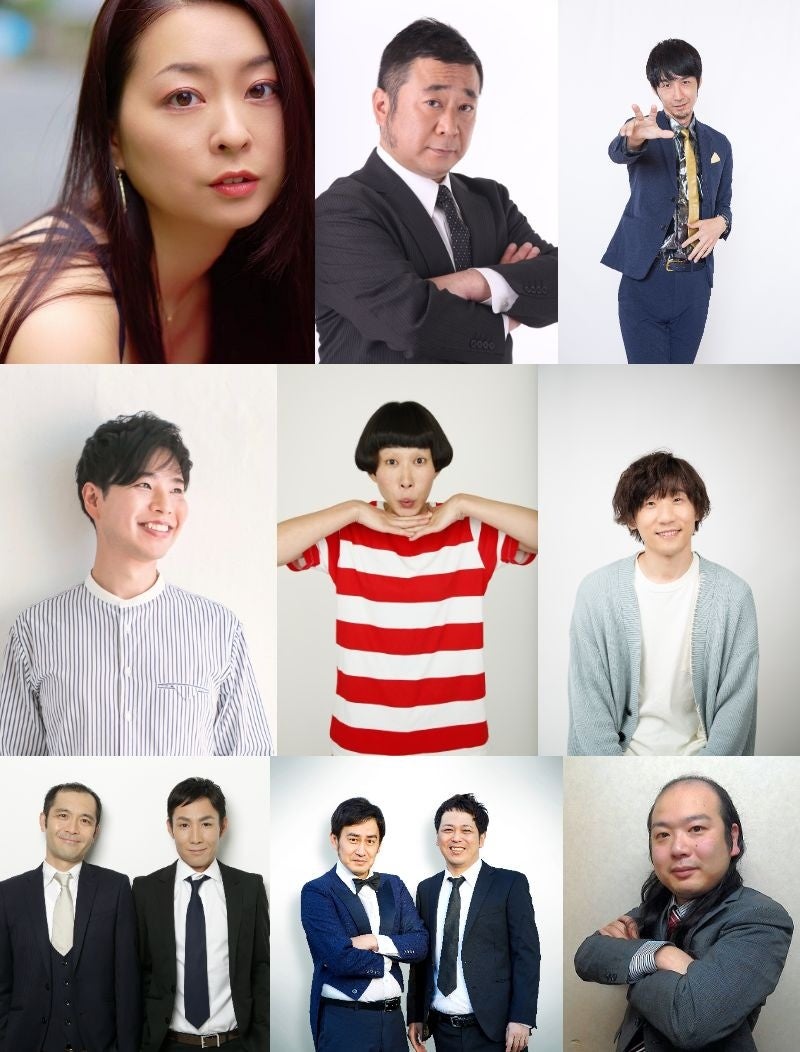 （上段左より）織田あいか、橋倉靖彦、三福エンターテイメント、高山健太、牧野ステテコ、宮下貴浩、マー坊・おぐ(ロビンフット)、松本りんす・小田祐一郎(だーりんず)、小仲くん