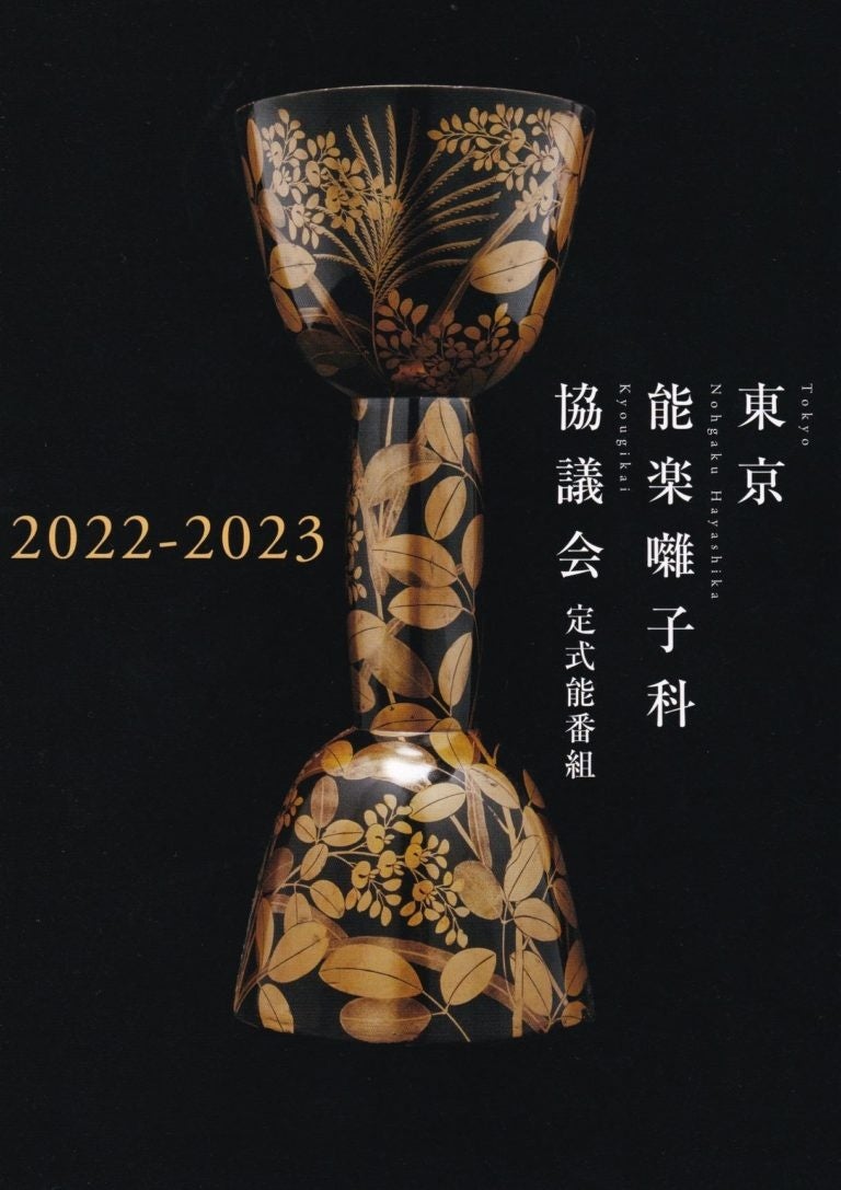 ★美品★能管　能楽囃子 img60168547.jpg