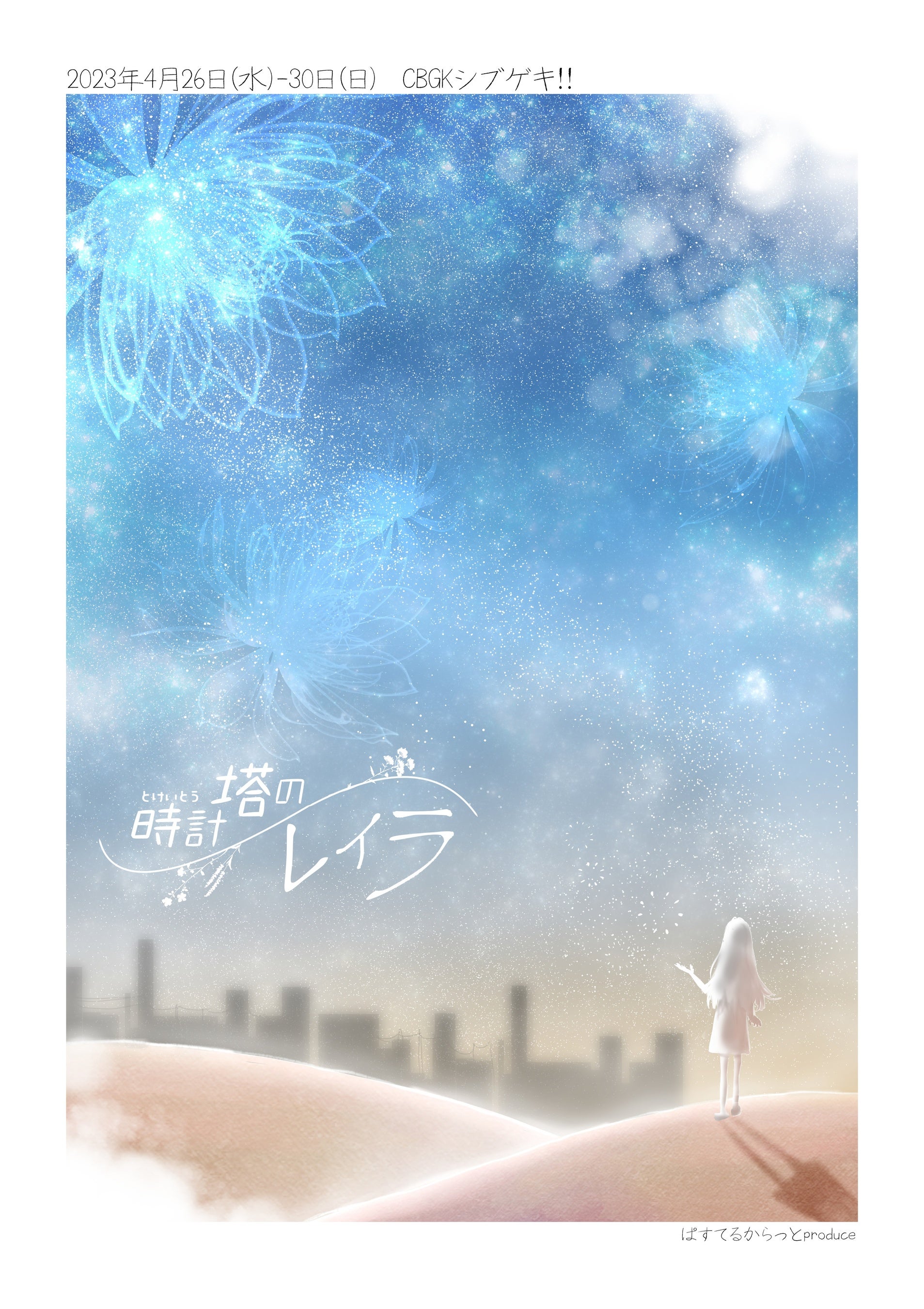 石森虹花（元「欅坂46」） 夏目綾（ミス週刊少年マガジン賞受賞