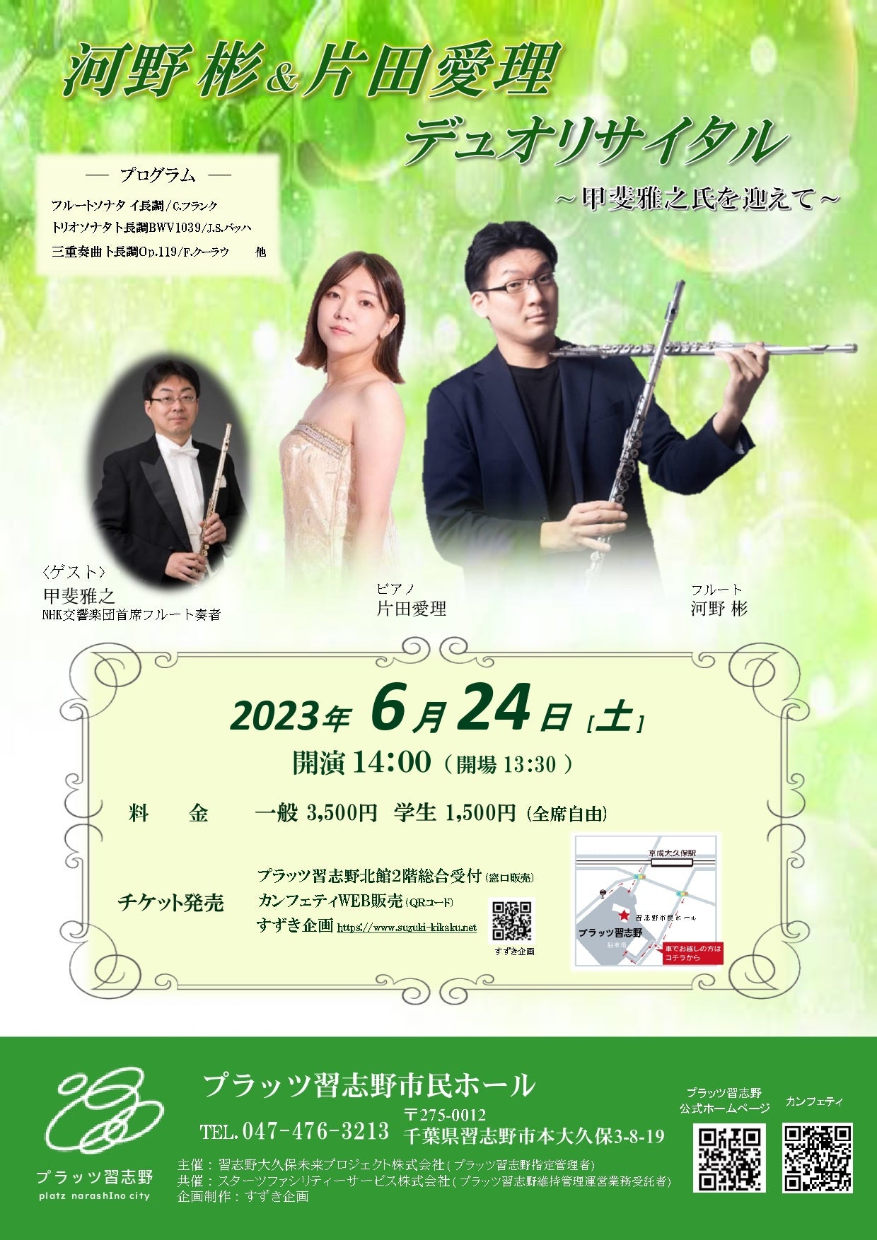 中古】 響（アンサンブル） 奇跡の音楽療法士！！/日本文芸社
