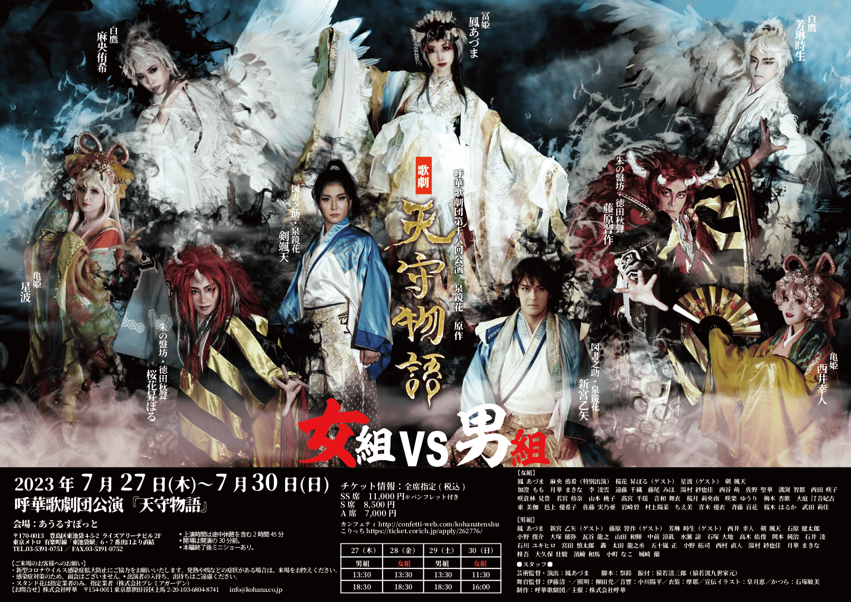 舞台DVD Studio Life公演 天守物語 13972-1975-