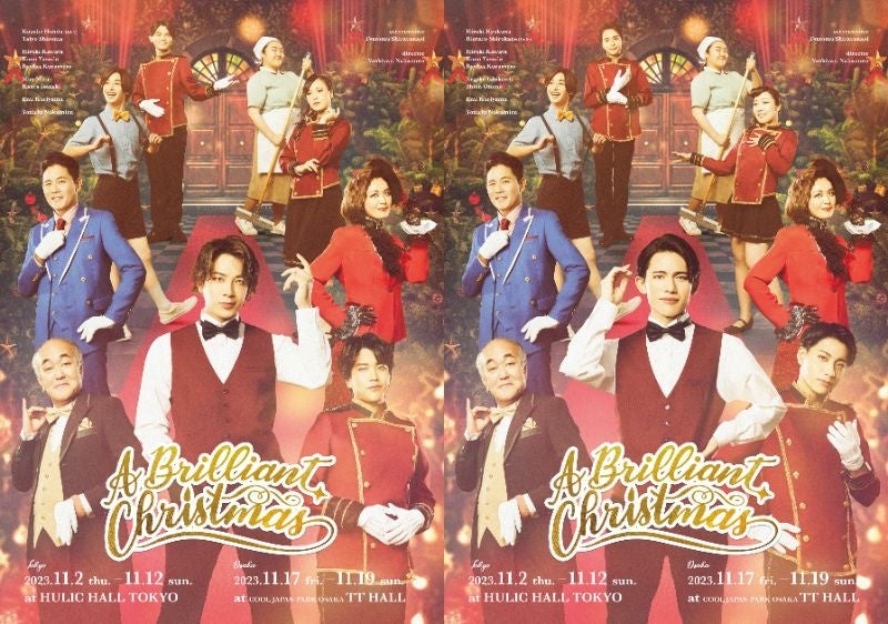 OWV 本田康祐 舞台 ABrilliantChristmas 舞台「A Brilliant Christmas」に本田康祐 主演出演/FC先行が決定しま