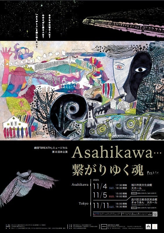 栗塚旭・出演舞台チラシ５枚セット 栗塚旭・出演舞台チラシ5枚セット