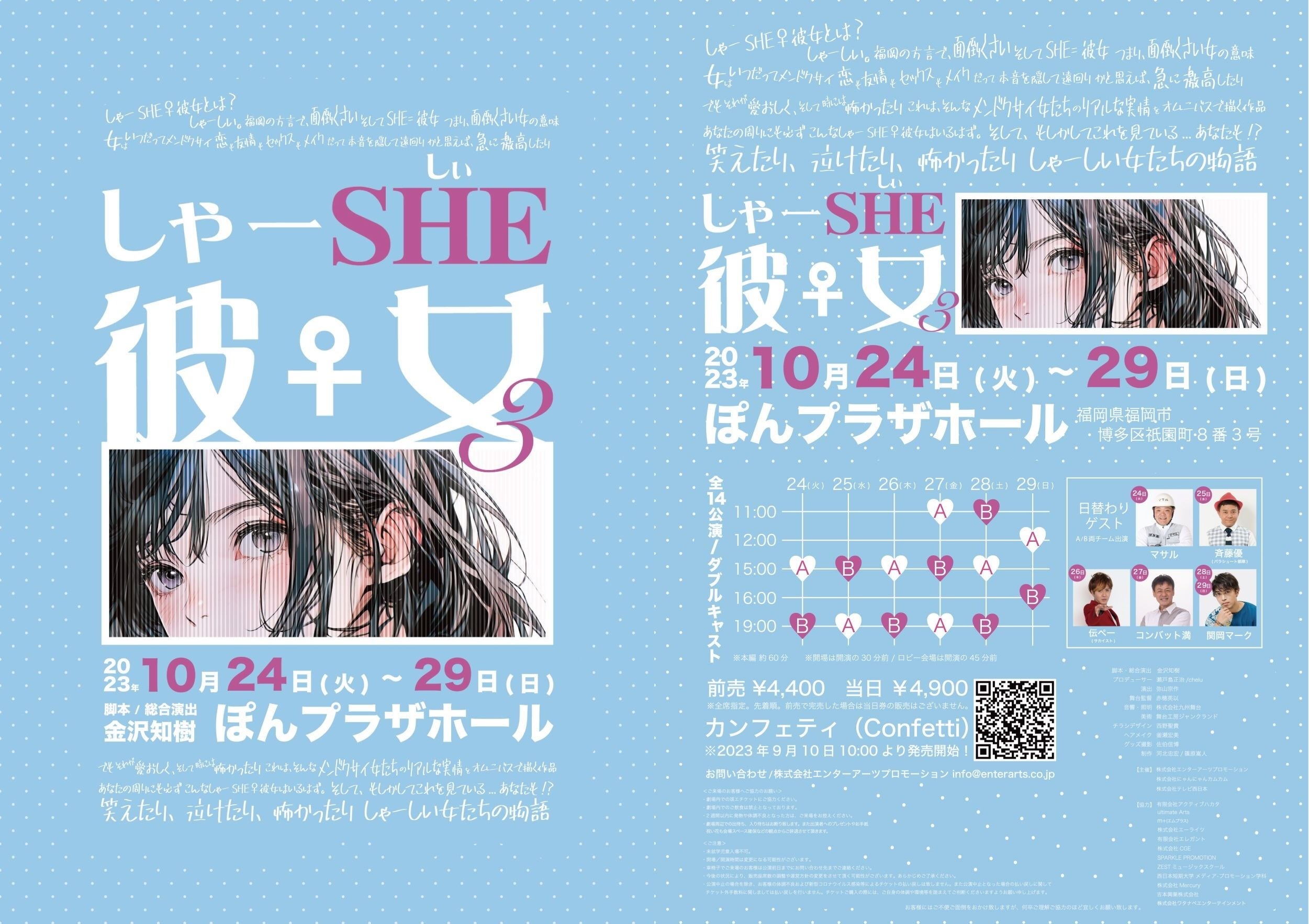 HKT48ほか九州で活躍するアイドルやタレントたちが勢揃い！ 斉藤