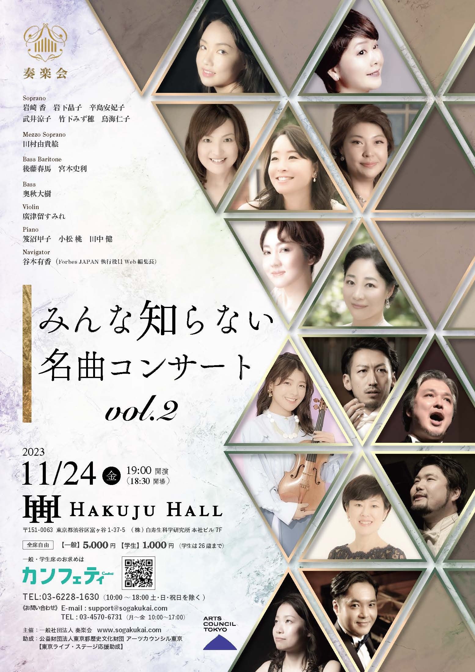 話題のヴァイオリニスト廣津留すみれも出演！ オペラ歌手が世界