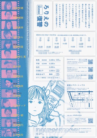 元AKB48太田奈緒主演『ろりえの復讐』青春復讐劇 新宿シアタートップスで上演 元AKB48太田奈緒主演『ろりえの復讐』青春復讐劇 新宿シアタートップスで上演