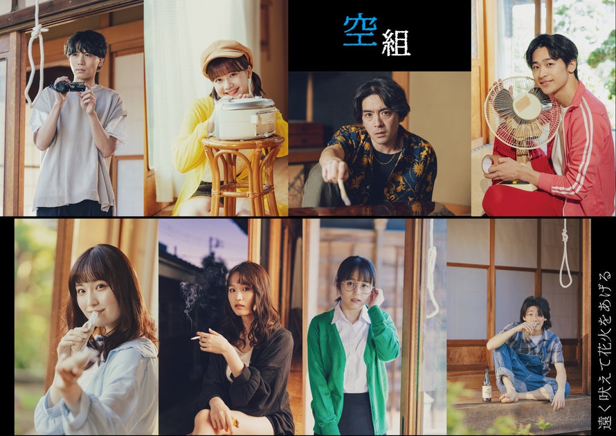 演劇ユニット「SUPERNOVA」作品『遠く吠えて花火をあげる』再演決定!全キャラクタービジュアル公開、薗一輝、元SKE48田辺美月ら出演 演劇ユニット「SUPERNOVA」作品『遠く吠えて花火をあげる』再演決定!全キャラクタービジュアル公開、薗一輝、元SKE48田辺美月ら出演