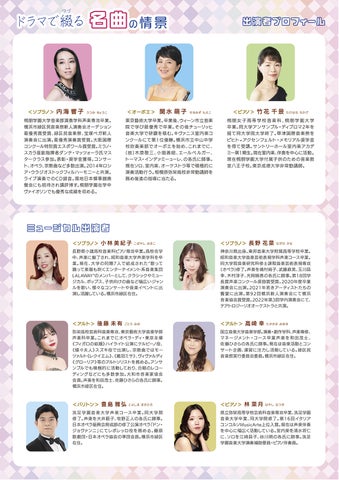 緑区民音楽祭 第142回 ふれあいコンサート「名曲の情景」 チケット発売開始 緑区民音楽祭 第142回 ふれあいコンサート「名曲の情景」 チケット発売開始