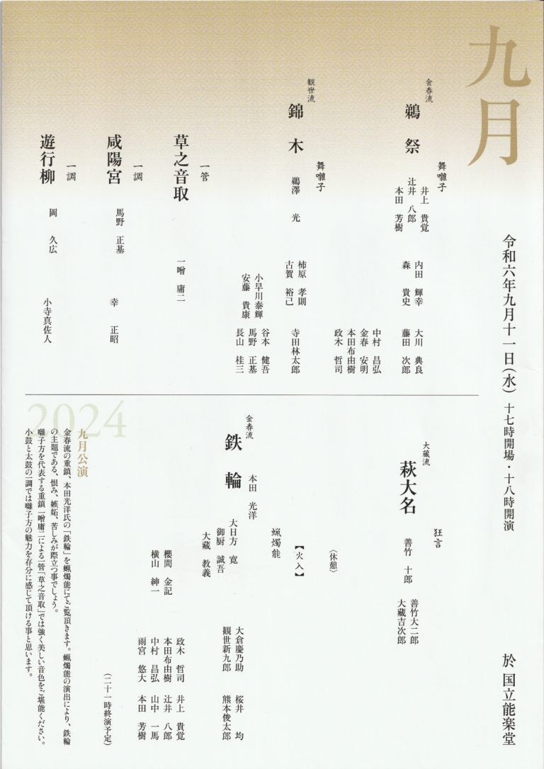 能楽囃子体系 じゃぽ音っと作品情報：能楽囃子体系（8枚組） / 藤田大五郎 他