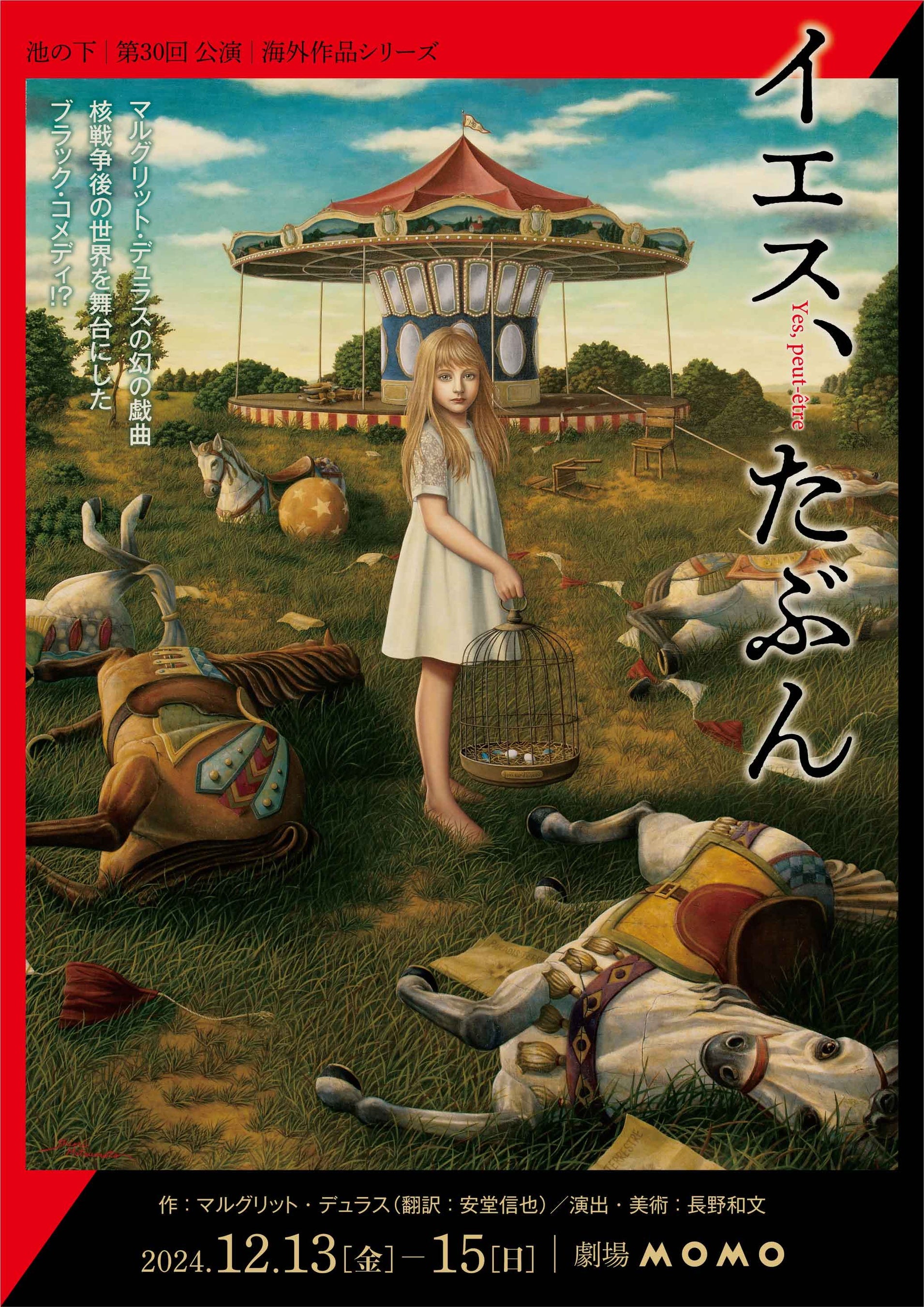 希少本 入手困難】初版 帯付き 戦争ノート マルグリット