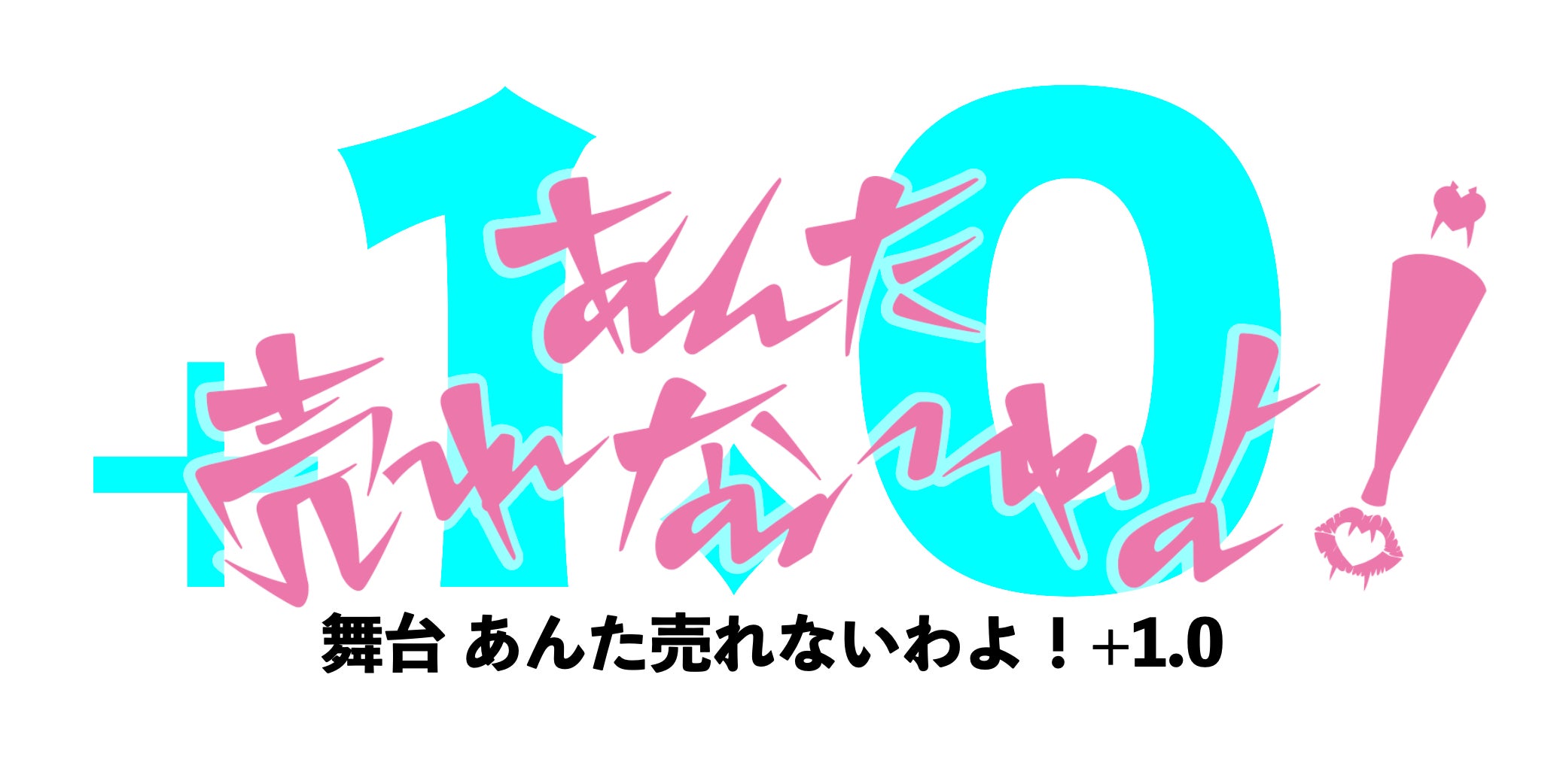 人気声優・森川智之がMCを務めたTV番組「あんた売れないわよ!」“本当 人気声優・森川智之がMCを務めたTV番組「あんた売れないわよ!」“本当