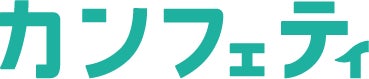 シアター情報誌「カンフェティ」