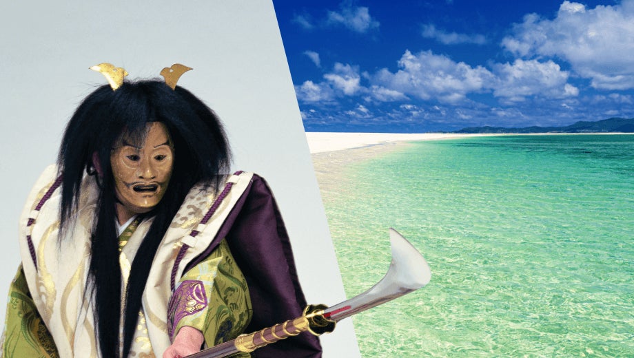 全国で能楽公演を開催する「楽しむ能『楽』プロジェクト!」 初の沖縄 久米島での上演決定