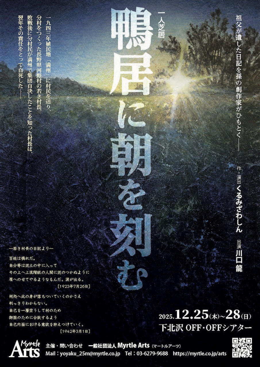 核戦争後の世界を舞台にしたブラック・コメディ『イエス、たぶん