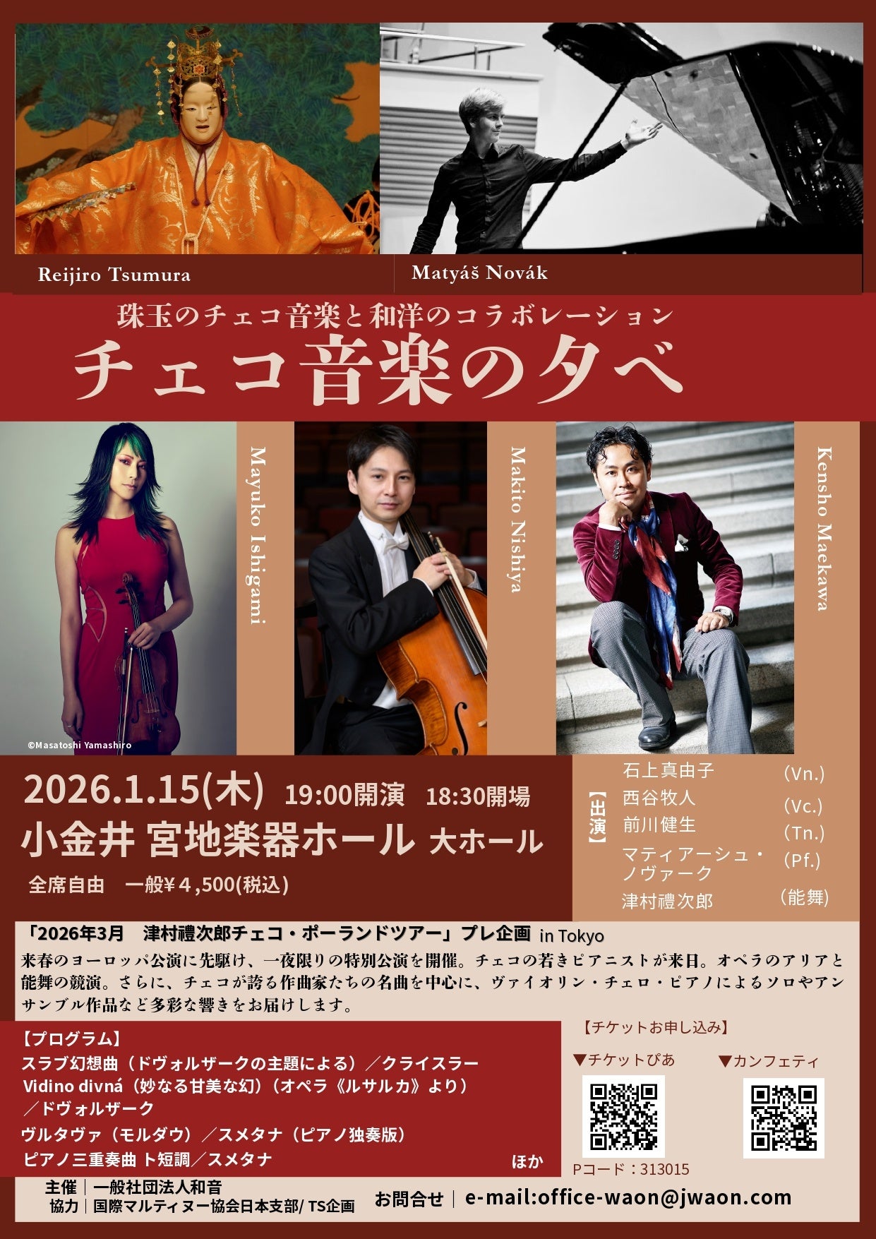 劇団東少『眠れる森の美女』上演決定！カンフェティにてチケット発売